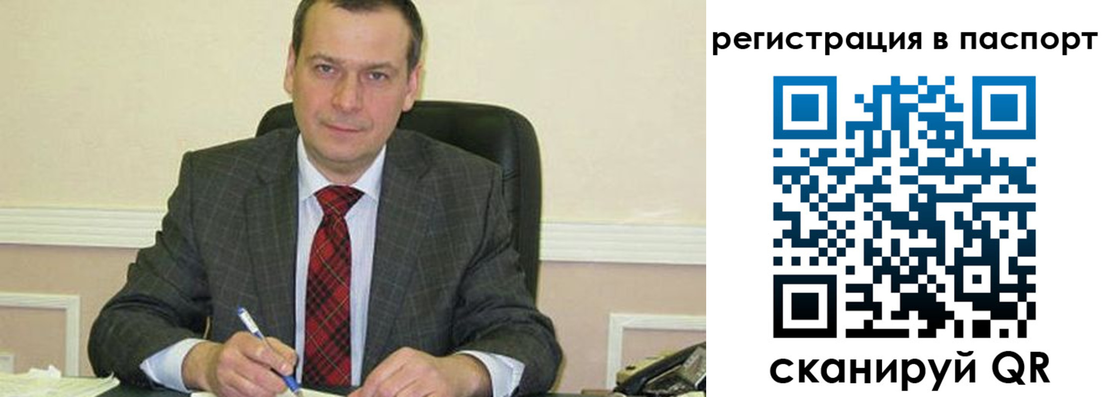прописка законно в Шебекино