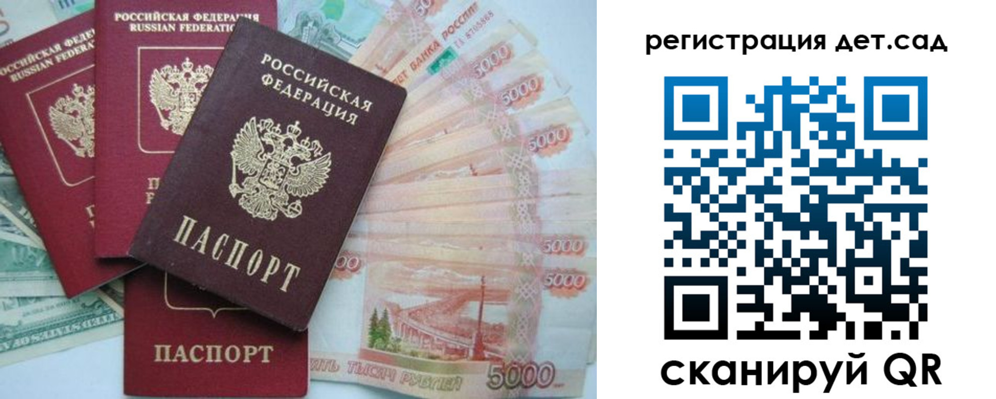 миграционный учет в Шебекино