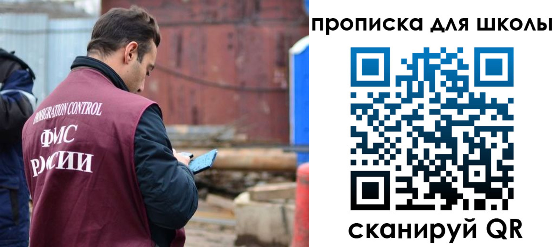 временная регистрация в Шебекино