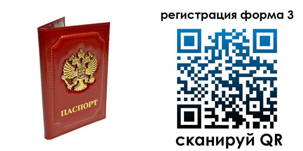 прописка поиск в Шебекино