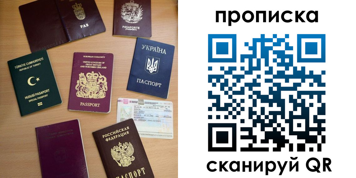 временная регистрация для всех в Шебекино