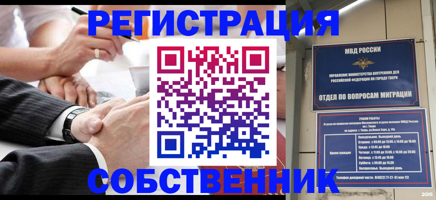 временная регистрация гарантия в Шебекино